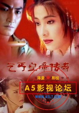 [台湾][1998][乞丐皇帝传奇][古装/历史][杨丽菁/何家劲/李志希/天心][40集全][国语繁中][ISO/共17GB][百度 ...
