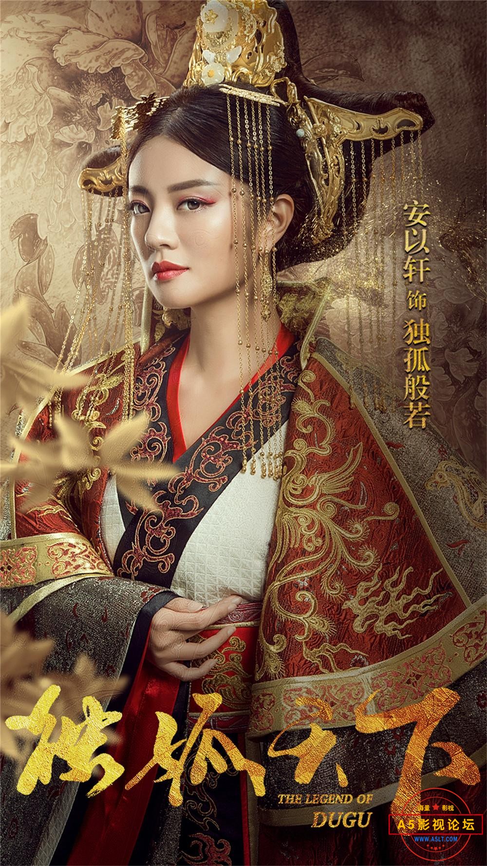 [2018]【独孤天下】【全55集】[540P][每集350M][无台标无广告无水印][百度网盘]