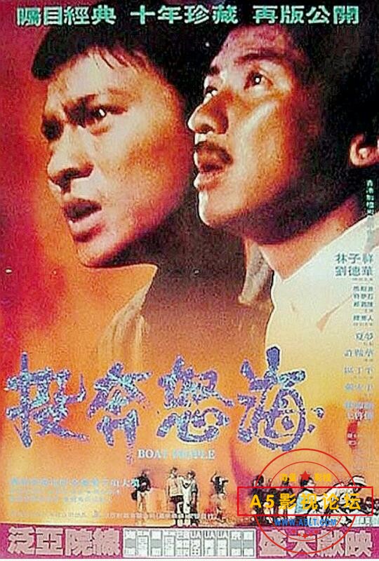  [香港] [ 投奔怒海 ] [1982][BD1080P/MKV/4.27G][国粤双语中字][百度云] 