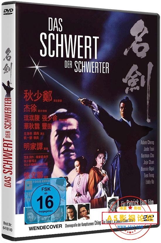  [香港] [名剑] [1980][WEB-DL1080P/MP4/1.83G][国语无字][百度云] 