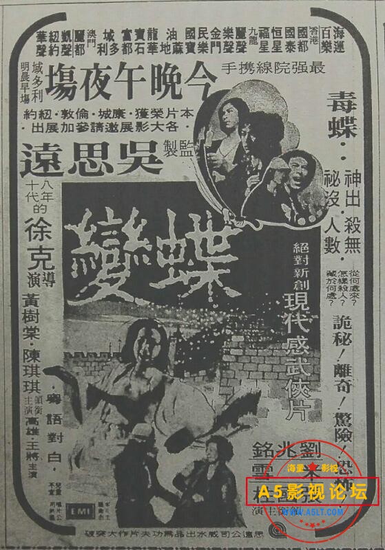  [香港] [ 蝶变 ] [1979][DVDRip/MKV/1.61G][粤语中字][百度云] 