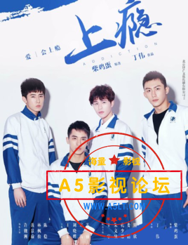 [上瘾/你丫上瘾了][全15集高清打包][国语中字][MP4][720P][2016大陆]