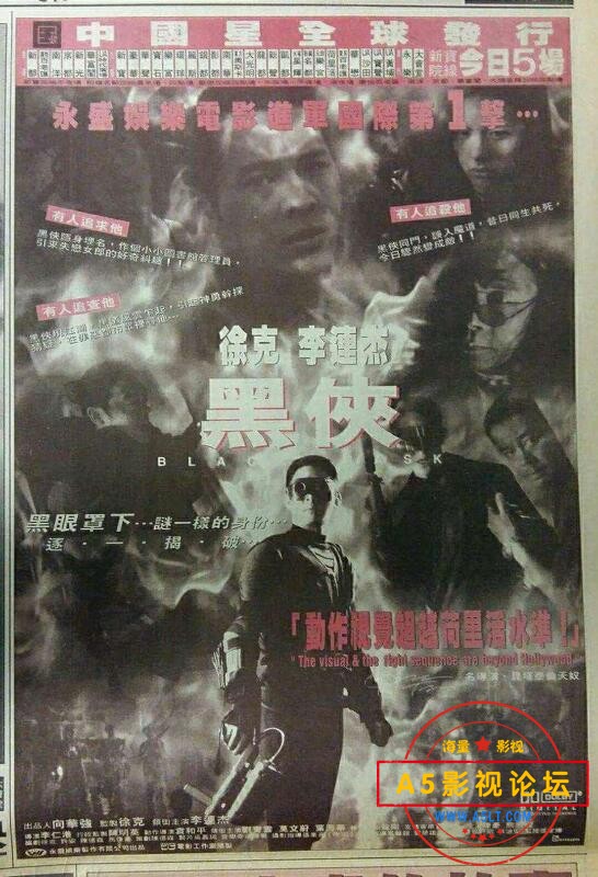  [香港] [ 黑侠 ] [1996][BD1080P/MKV/5.05G][粤语中字][百度云] 