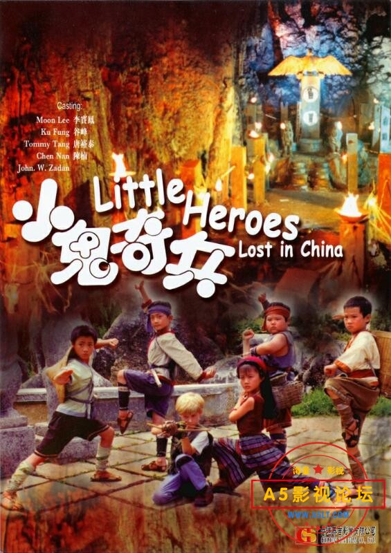  [香港] [ 小鬼奇兵 ] [1995][WEB-DL1080P/MKV/2.35G][国语无字][百度云] 