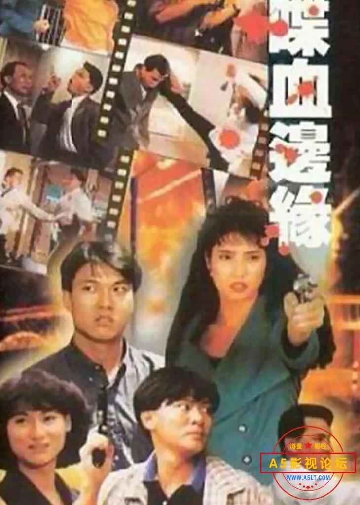  [香港] [ 喋血边缘 ] [1991][WEB-DL1080P/mp4/2.13G][国语无字][百度云] 