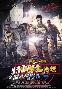 [2018最新][特种兵之深入敌后][李宗翰甘露][42集全][MP4][每集大约350M][13.98G][百度网盘]