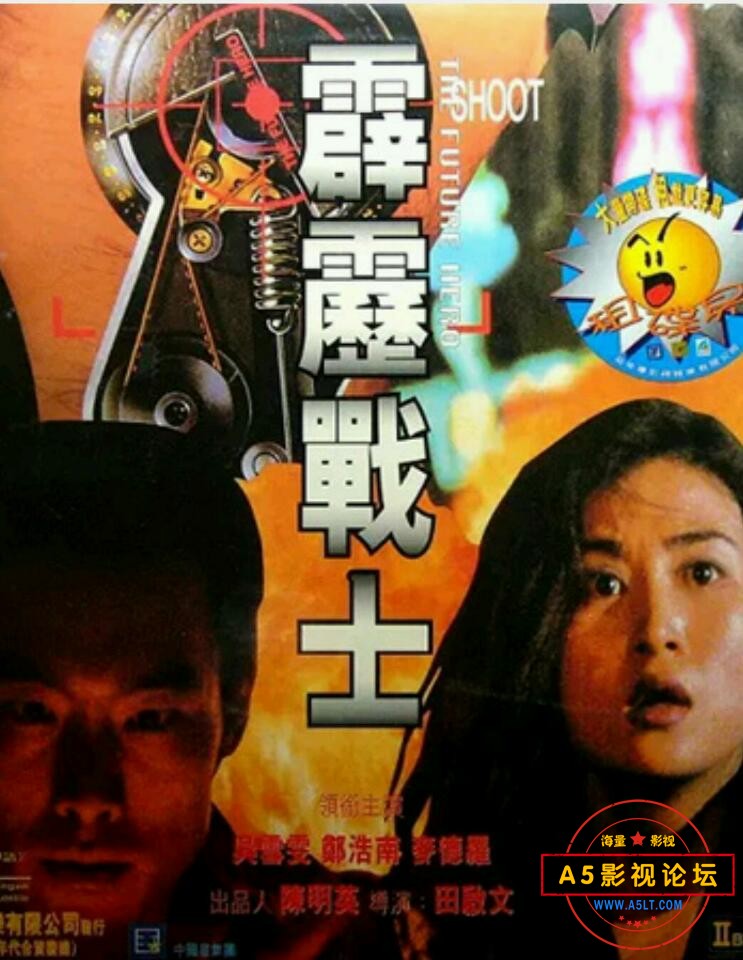  [香港] [霹雳战士] [1997][WEB-DL1080P/MP4/2.63G][国语无字][百度云] 