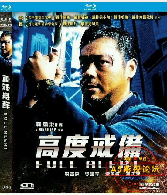  [香港] [高度戒備] [1997][BD1080P/MP4/5.16G][国粤双语中字][百度云] 
