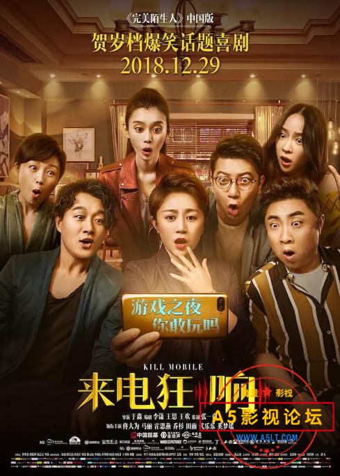  [2018][大陆][来电狂响][百度云][MP4/1.14GB][国语中字][中国版完美的陌生人] 