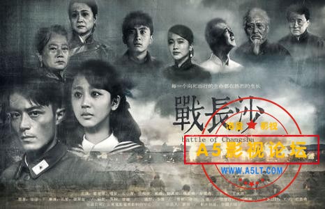 [百度][2014][战长沙][1080P-MP4][国语中字][32集每集1.5G ][高清无水印收藏版]