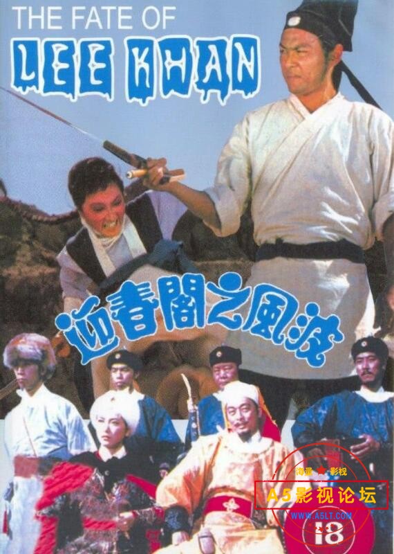  [香港] [ 迎春阁之风波 ] [1973][DVDRip/MKV/1.38G][国语无字][百度云] 