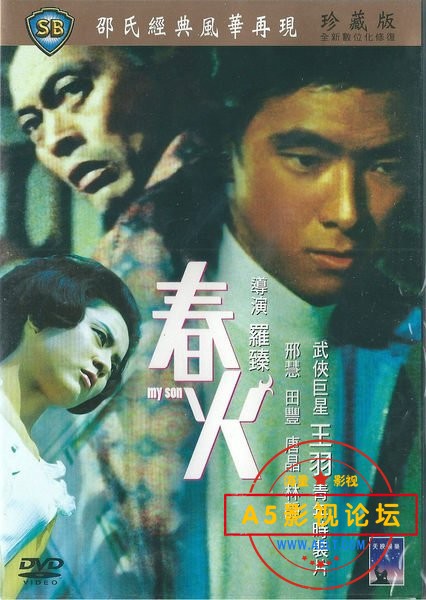 [香港] [ 春火] [1970][DVDRip/MKV/1.37G][国语无字][百度云]