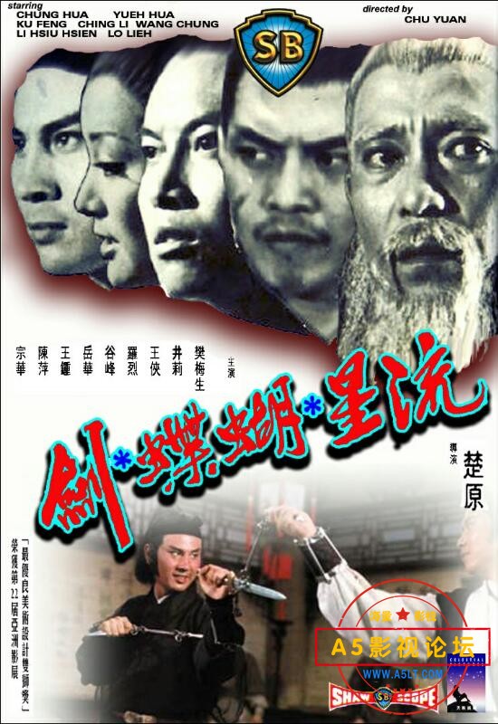 [香港] [流星蝴蝶剑] [1976][BD1280P/mp4/1.94G][国语中字][百度云]