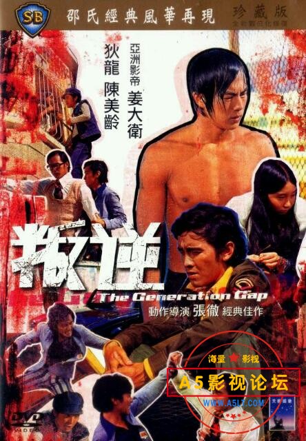 [香港] [ 叛逆 ] [1973][DVDRip/mkv/1.37G][国语中字][百度云]