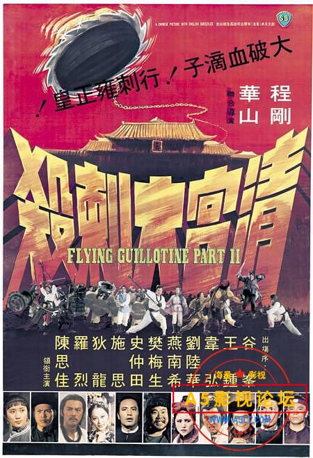 [香港] [ 清宫大刺杀 ] [1978][WEB-DL1080P/MP4/2.92G][国语中字][百度云]