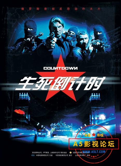 【百度云】[俄罗斯]  生死倒计时 Личный номер (2004) 【国语】 mkv  2.55G