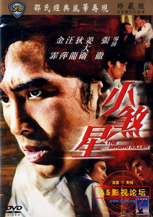 [香港] [小煞星] [1970][DVDRip/mkv/1.45G][国语中字][百度云]