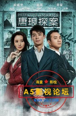 [2010年][唐琅探案][30集全][国语中字][720P][MP4][20.48G] 