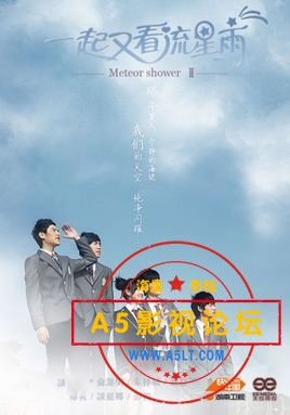 [2010][一起又看流星雨][郑爽张翰][湖南卫视版36集全][MKV/1.1G每集][百度网盘][1080P][国语中字]