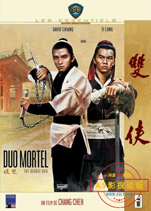  [香港] [双侠] [1971][BD1080P/mp4/3.57G][国语中字][百度云]