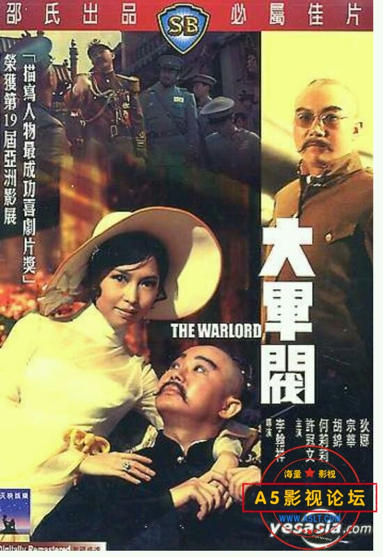  [香港] [大军阀 ] [1972][DVDRip/mkv/1.36G][国语中字][百度云]