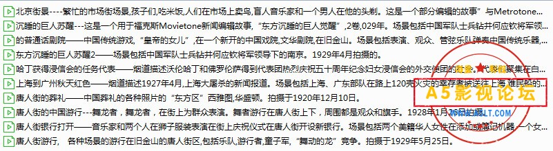 极其珍贵的中国影像-上世纪20年代的中国（10部）美国大学高清修复版 480X360（第一部第五章）百度网盘