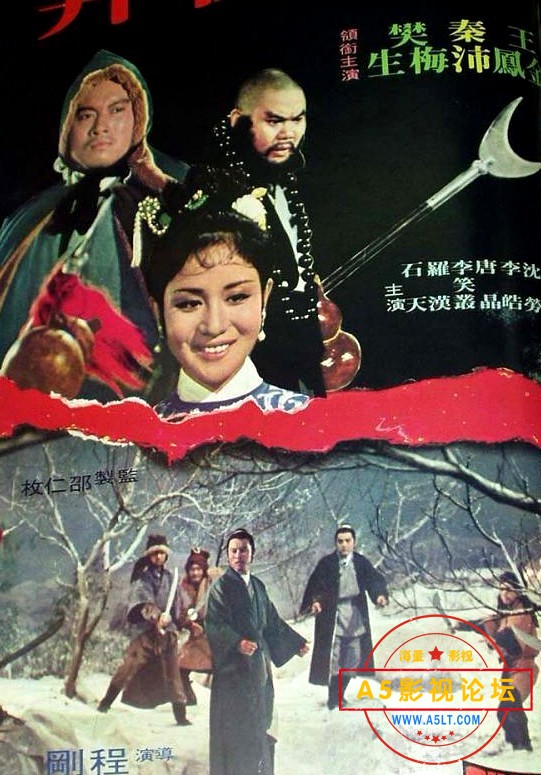 1972邵氏动作片[林冲夜奔][DVDRip-MKV][712X368][国语中英双字][岳华 杨志卿 高鸣 王金凤][1.36GB]百度网盘