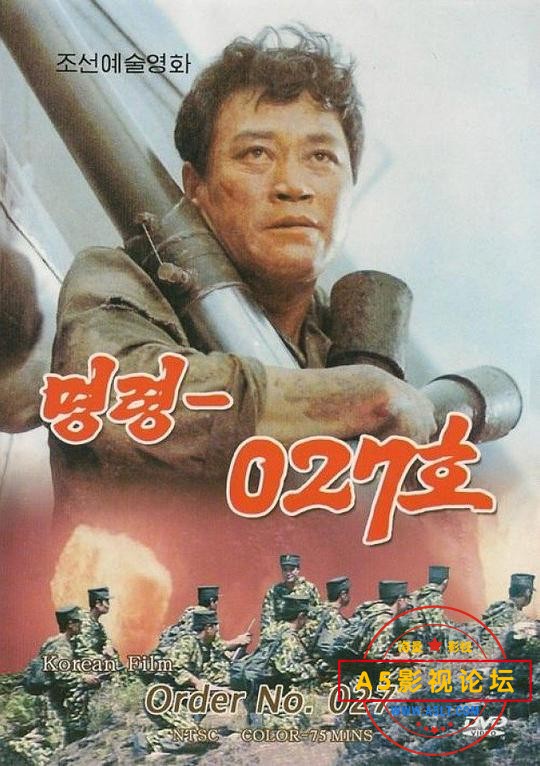 【百度云】[朝鲜]  命令027 Myung ryoung-027 ho (1986) 【国语】 mkv  1.02G