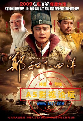 [经典][郑和下西洋][罗嘉良唐国强][2009][1080P/MP4][69.22G][无水印][百度网盘]