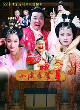 [2001][小皮匠登基][20集全][刘昌伟/严顺开][国语中字][高清版][MP4/每集约500M][百度网盘]