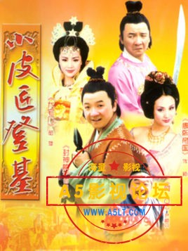 [2001][小皮匠登基][20集全][刘昌伟/严顺开][国语中字][高清版][MP4/每集约500M][百度网盘]