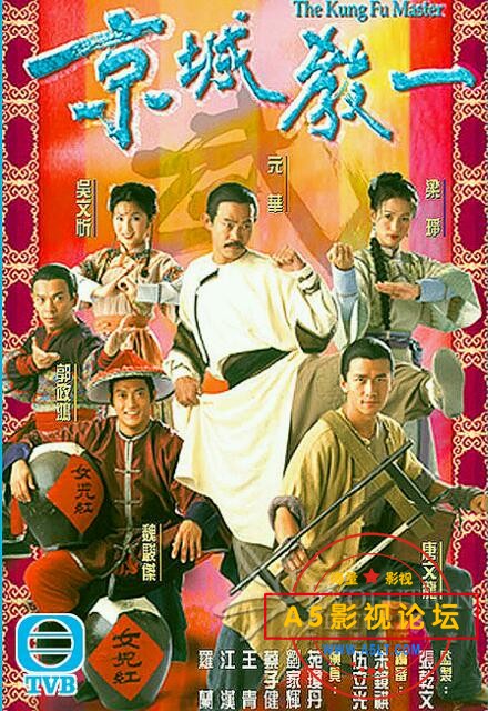  [香港/TVB/2000/京城教一 /GOTV源码/20集全/每集约800MB/粤语无字/mkv/百度云] 