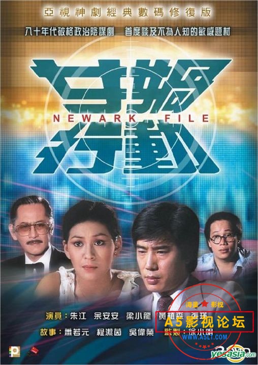  [香港/ATV/1981/女娲行动/MYTVSUPER源码/10集全/每集约1.1G/粤语无字/mkv/百度云] 