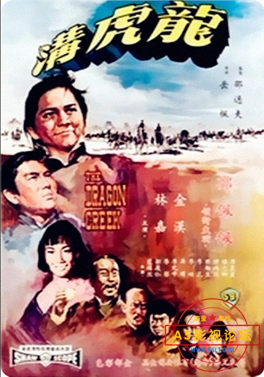 1967邵氏武侠动作[龙虎沟][DVDRip-MKV][712X368][国语中英双字][郑佩佩 金汉 李丽丽 林嘉][698M]百度云