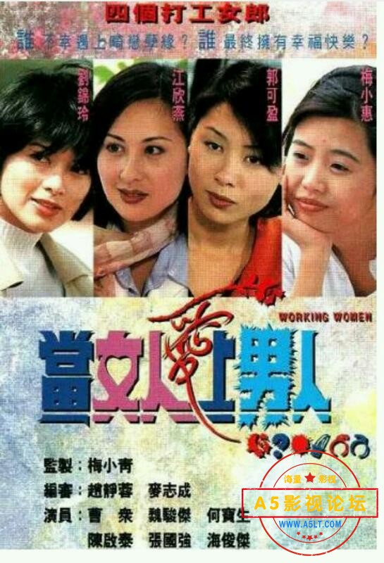  [香港/TVB/1997/当女人爱上男人 /GOTV源码/20集全/每集约800MB/粤语无字/ts/百度云]