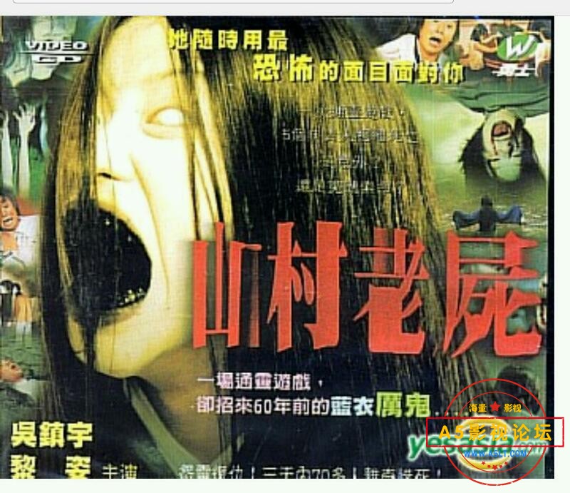  [香港] [山村老尸1] [1999][DVDRip/mkv/2.15G][国粤双语中字][百度云] 