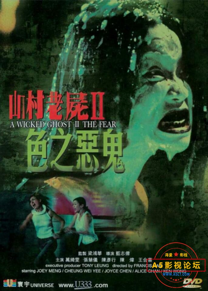  [香港] [山村老尸2色之恶鬼] [2000][DVDRip/mkv/2.03G][国粤双语中字][百度云] 