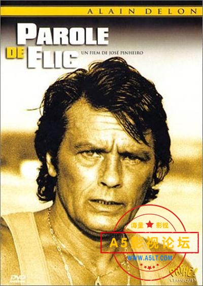 【百度云】[法国]  警官的诺言 Parole de flic (1985) 【上译配音】 mkv  1.35G