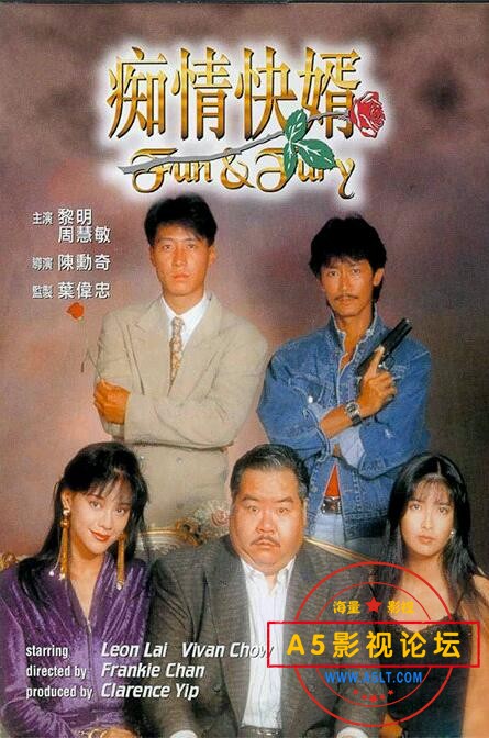 [香港] [痴情快婿] [1992][WEB-DL1080P/mp4/2.67G][国语中字][百度云] 