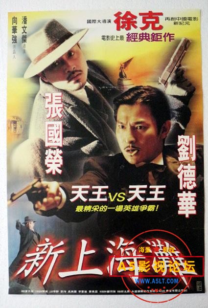 [香港] [新上海滩] [1996][BD1280P/mp4/2.08G][国粤双语中字][百度云]