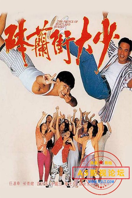 [香港] [钵兰街大少] [1993][WEB-DL1080P/mp4/1.97G][国语中字][百度云]