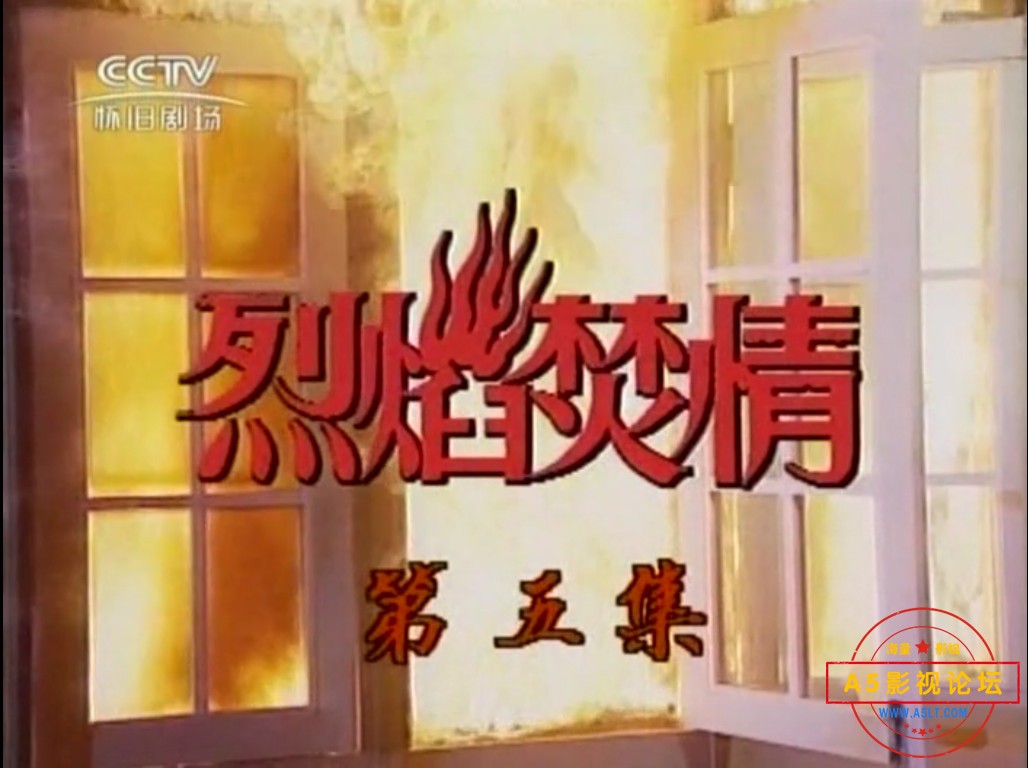 1992[烈焰焚情][TVRip-MKV][530P][国语中字][30集全 每集约450M][14.27GB][陈之财 陈莉萍 陈慧慧 周初明]百 ...