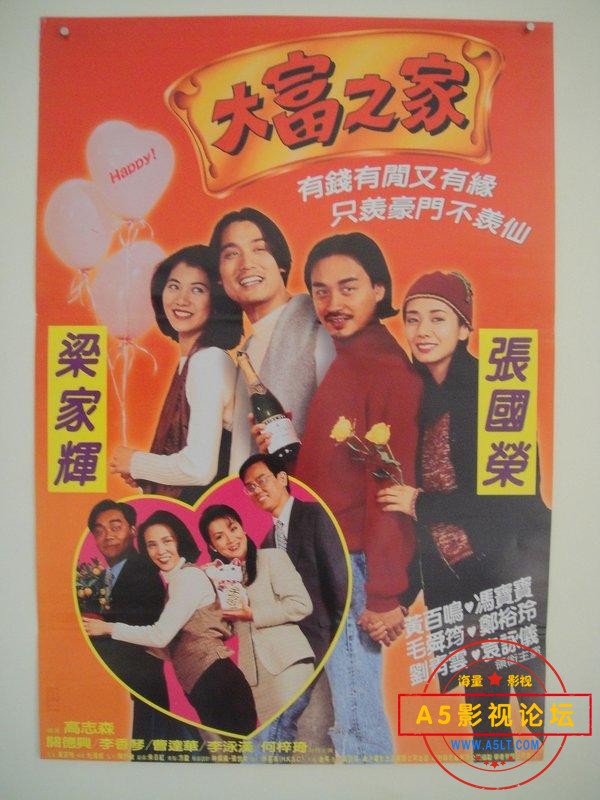  [香港] [大富之家] [1994][BD1080P/MKV/5.36G][粤语中字][百度云] 
