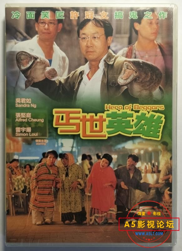  [香港] [丐世英雄] [1992][DVDRip/MKV/2.01G][国粤双语中字][百度云] 