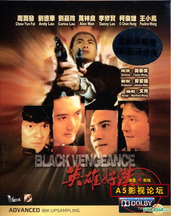  [香港] [ 英雄好汉 ] [1987][BD1080P/MKV/2.88G][粤语中字][百度云] 