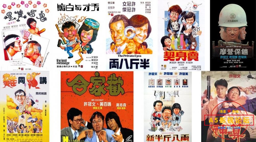 [1974-1992][许冠文三兄弟经典合集无厘头鼻祖][香港][蓝光高码][国粤中字][BD720P/MKV/25GB][百度网盘] 