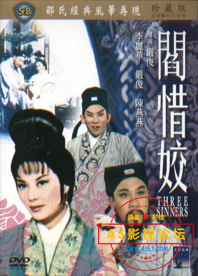 原盘自压 1963邵氏经典[阎惜姣][DVDRip-MKV][720X372][国语中字][陈燕燕 李丽华 严俊 高宝树][1.21GB]百度  ...