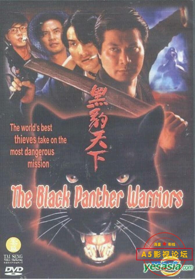 [香港] [黑豹天下] [1993][DVDRip/MKV/1.14G][国粤双语中字][百度云] 