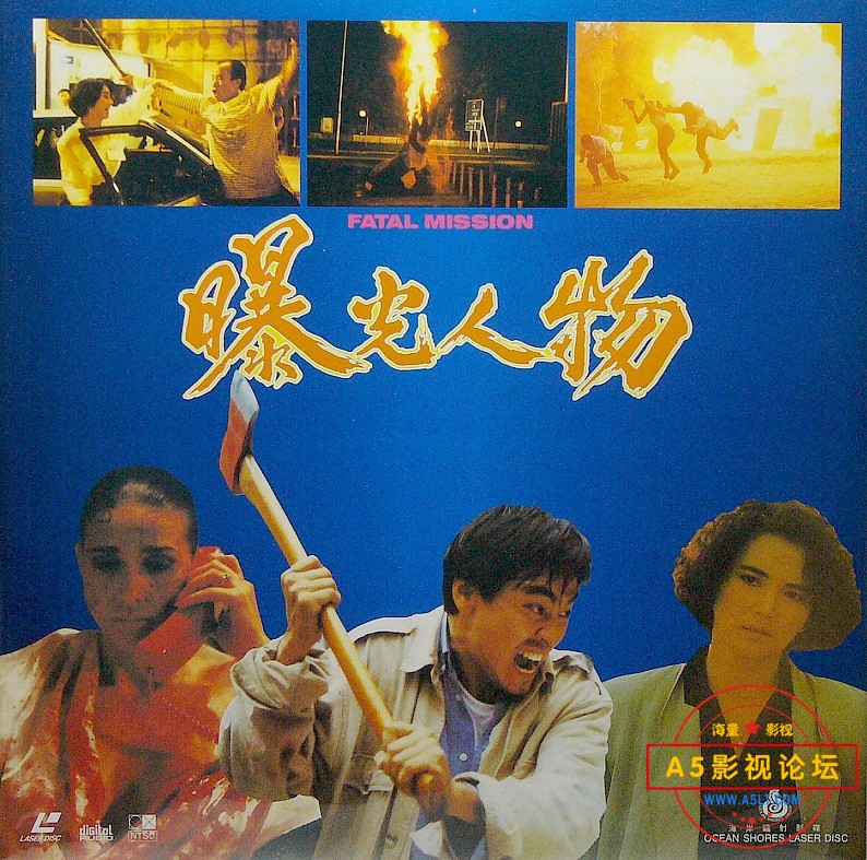 原盘自压 1991HK[曝光人物][DVDRip-MKV][640X480][国语中英双字][尔冬升 胡慧中 王俊棠 沙施姬亚][974M]百  ...