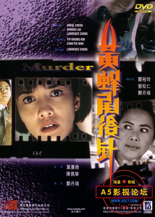 [香港] [黄蜂尾后针] [1993][DVDRip/avi/700.16MB][粤语无字][百度云] 